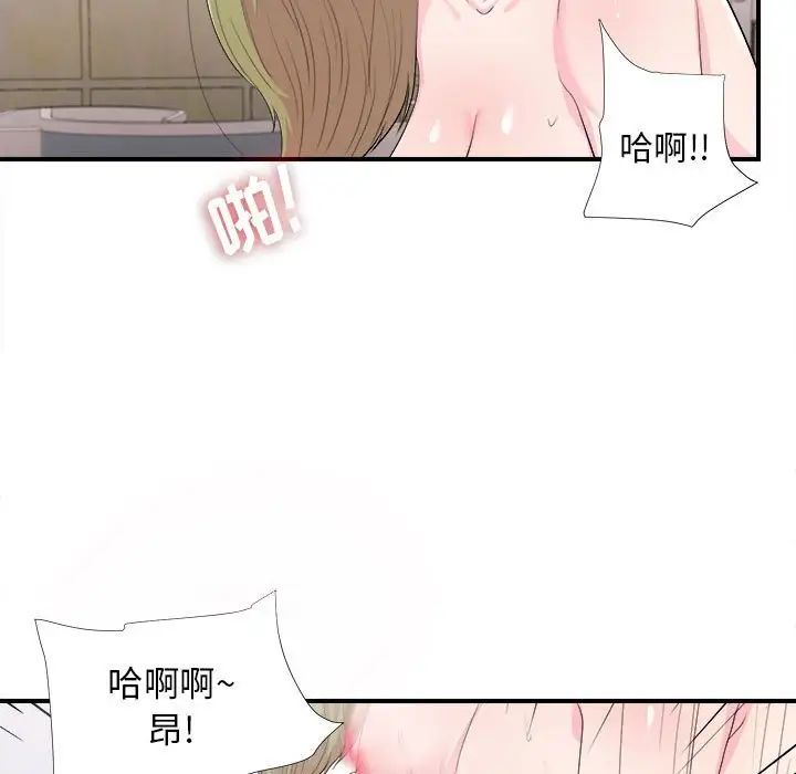 密友第94话