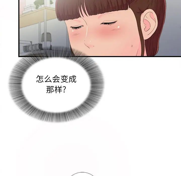 密友第94話