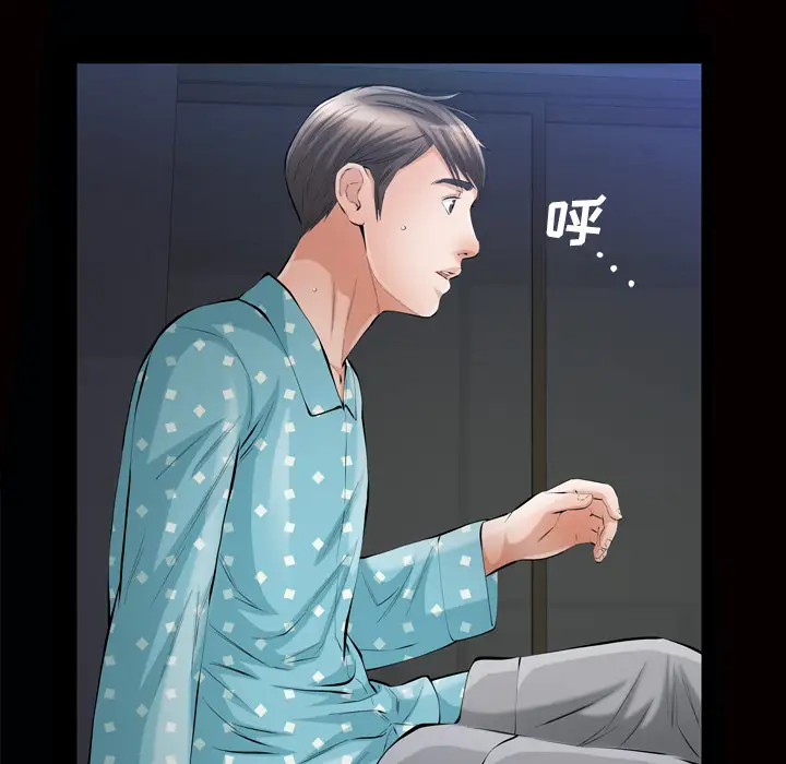 他的她第7章