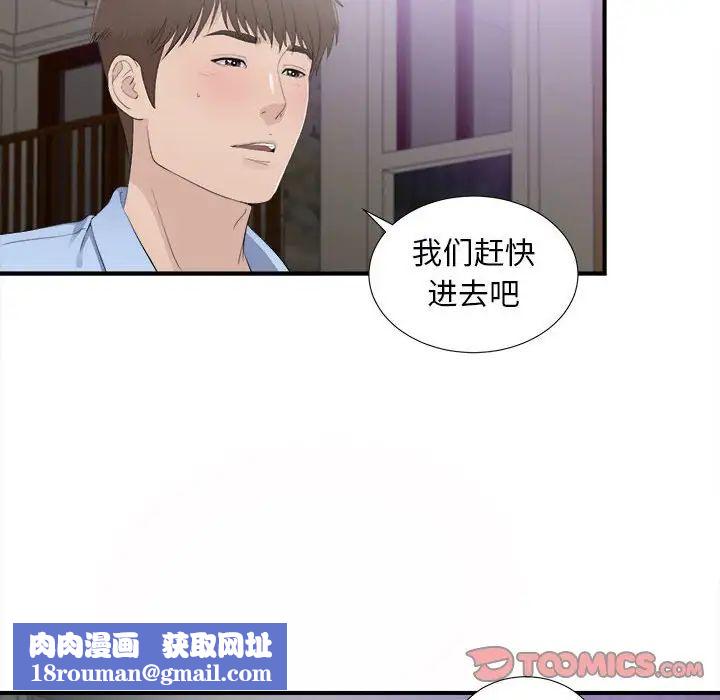 密友第94话