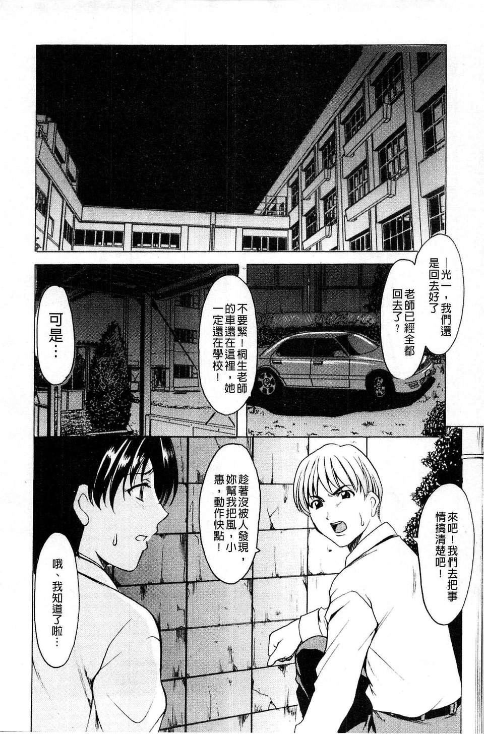 [星野竜一]牝犬女の躾け方[星野竜一]牝犬女の躾け方