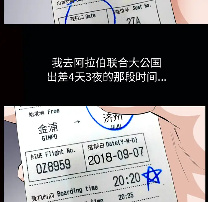 他的她第7章