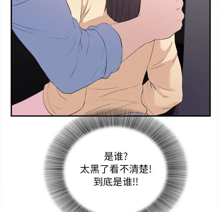 密友第94话