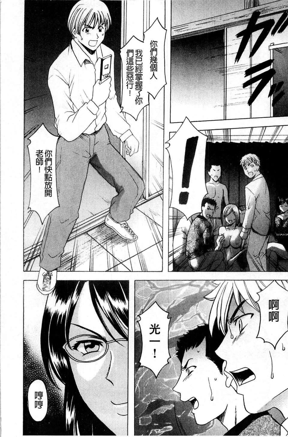 [星野竜一]牝犬女の躾け方[星野竜一]牝犬女の躾け方