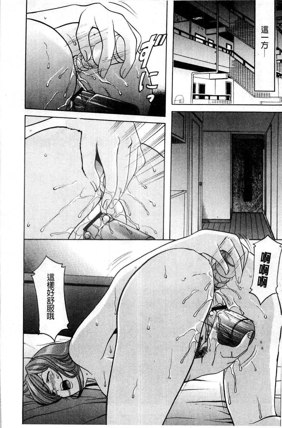 [星野竜一]牝犬女の躾け方[星野竜一]牝犬女の躾け方