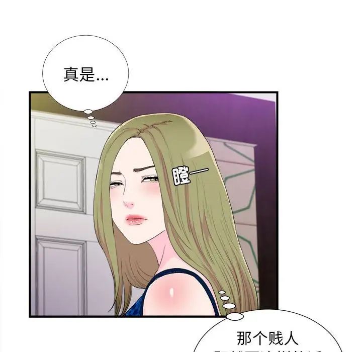 密友第95話