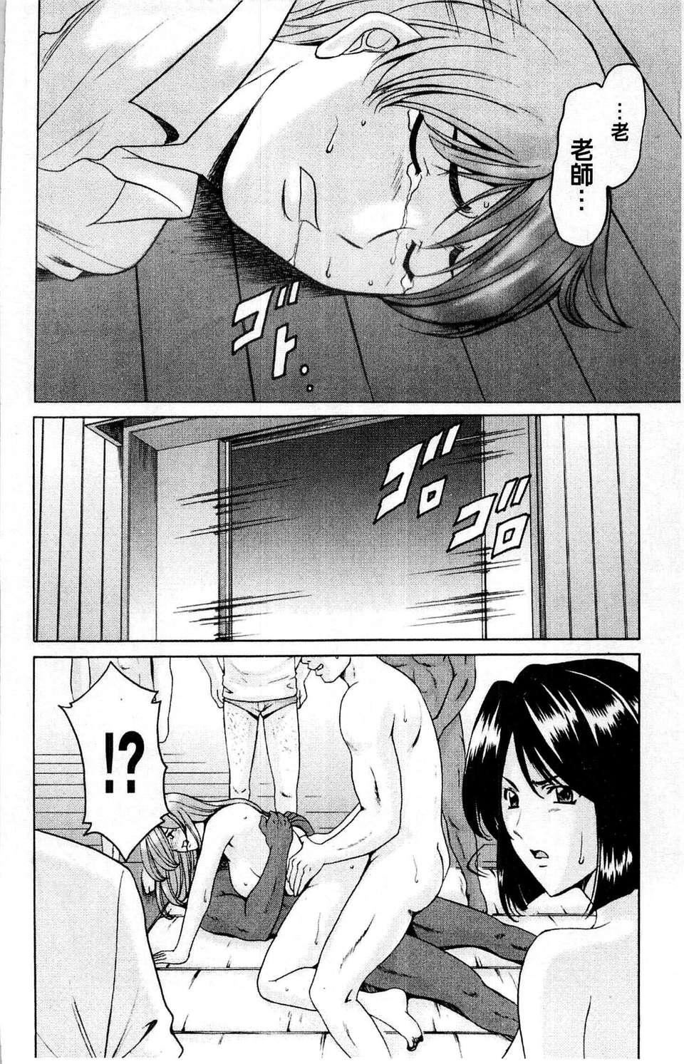 [星野竜一]牝犬女の躾け方[星野竜一]牝犬女の躾け方