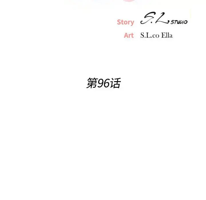 密友第96話