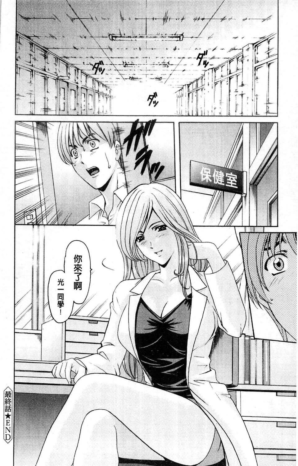 [星野竜一]牝犬女の躾け方[星野竜一]牝犬女の躾け方