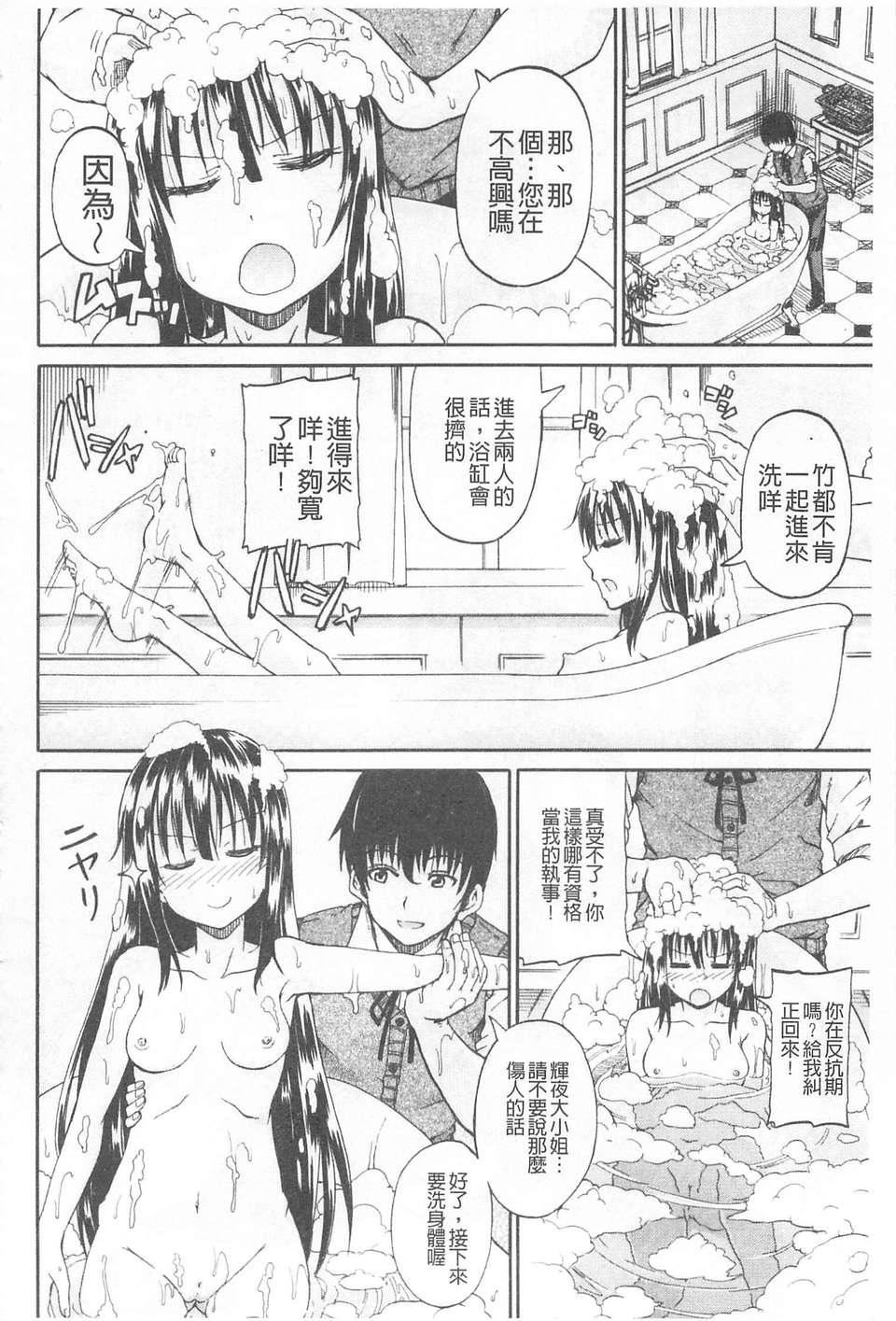 [高城ごーや]おしっこ×おしっ娘[中國翻訳][高城ごーや]おしっこ×おしっ娘[中國翻訳]