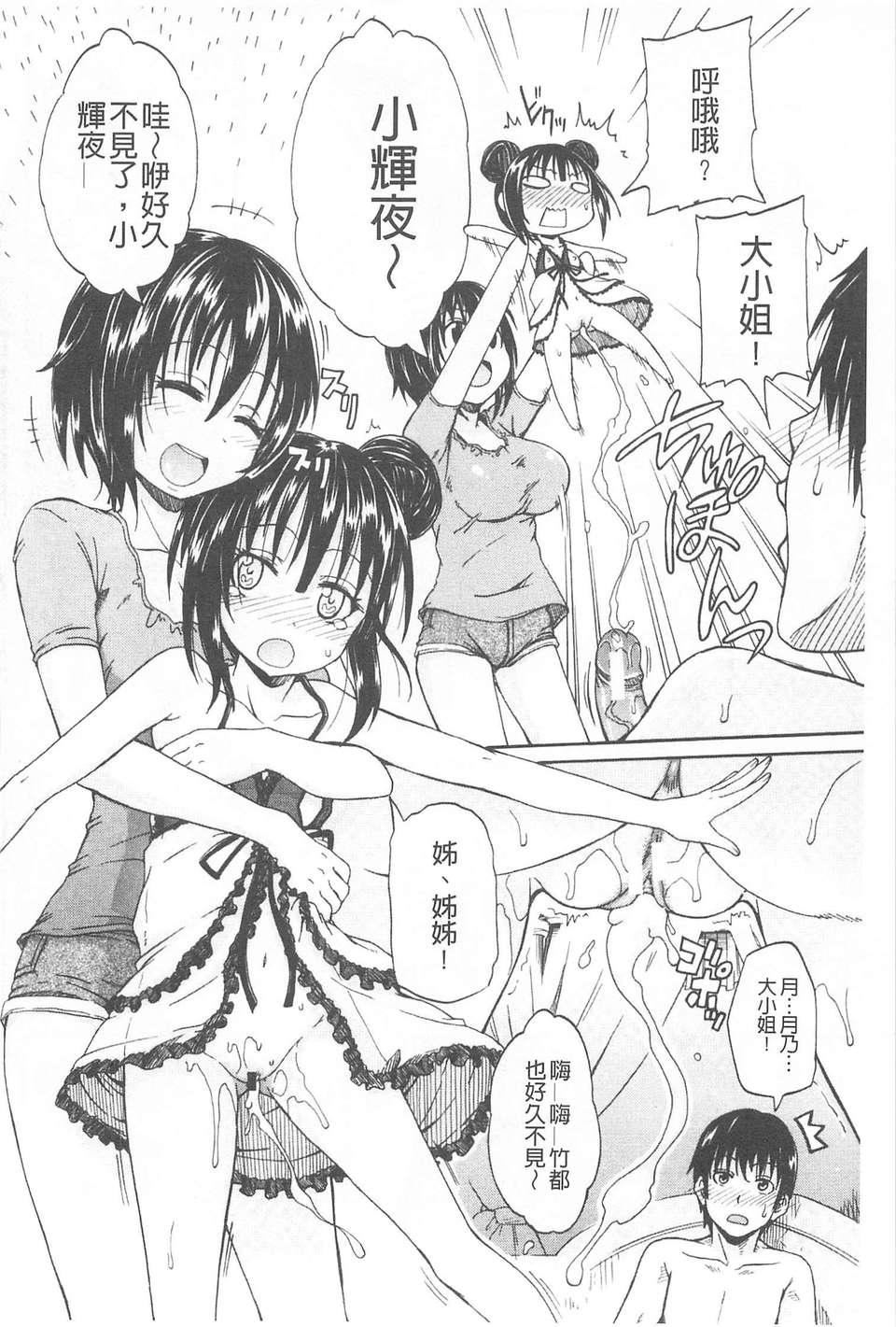 [高城ごーや]おしっこ×おしっ娘[中国翻訳][高城ごーや]おしっこ×おしっ娘[中国翻訳]