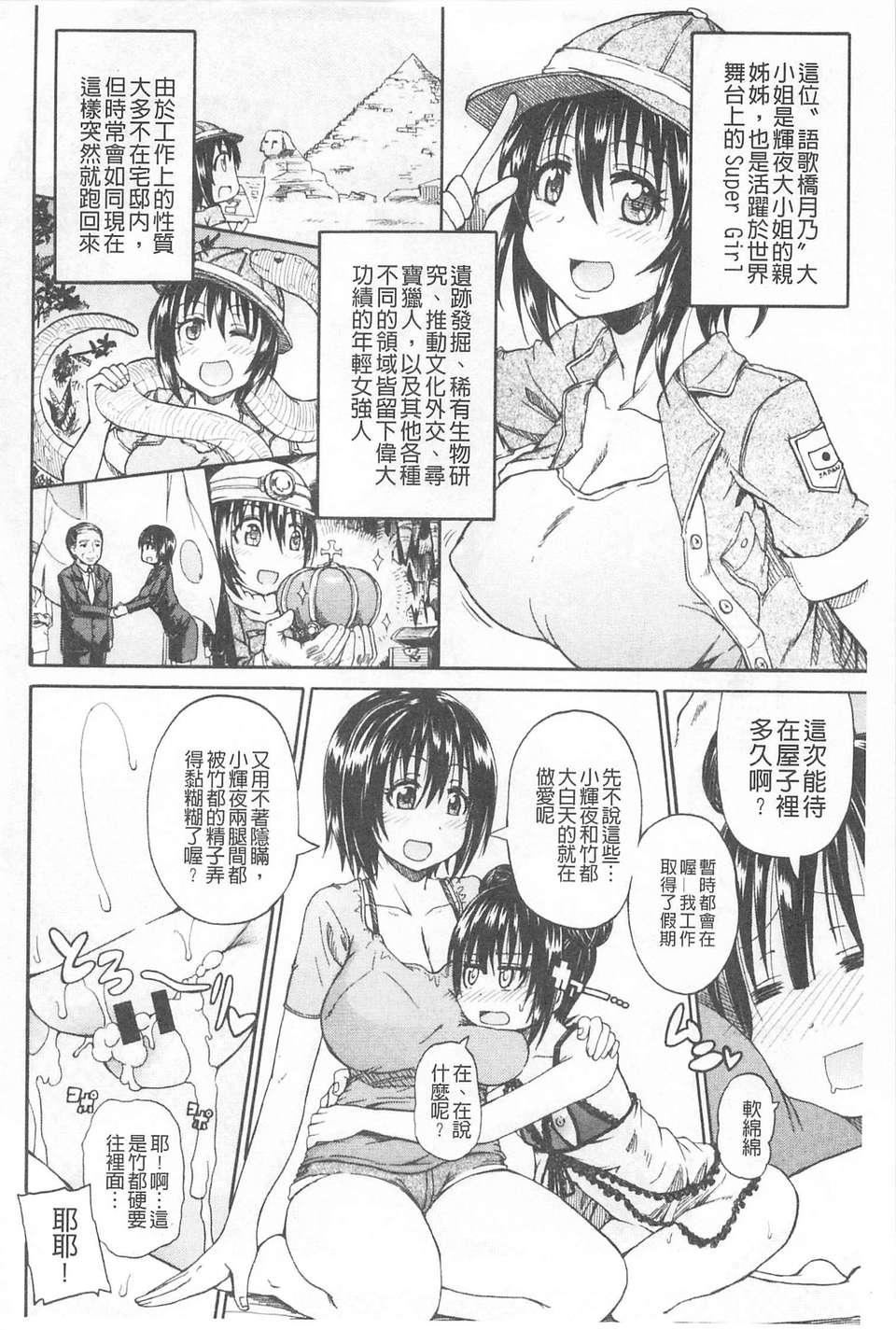 [高城ごーや]おしっこ×おしっ娘[中国翻訳][高城ごーや]おしっこ×おしっ娘[中国翻訳]