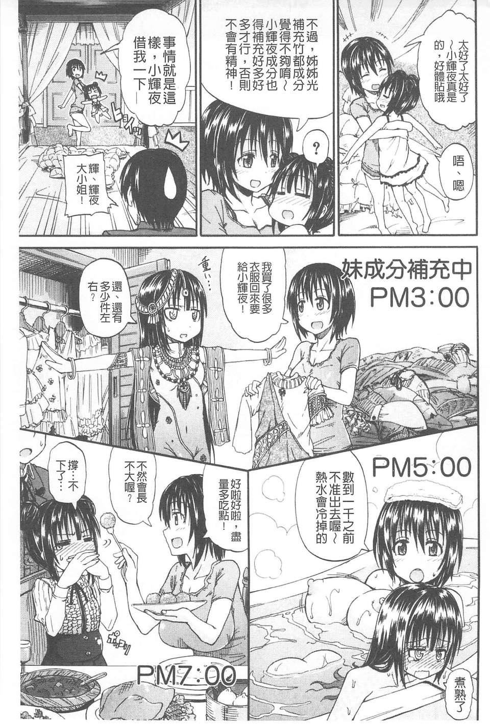 [高城ごーや]おしっこ×おしっ娘[中国翻訳][高城ごーや]おしっこ×おしっ娘[中国翻訳]