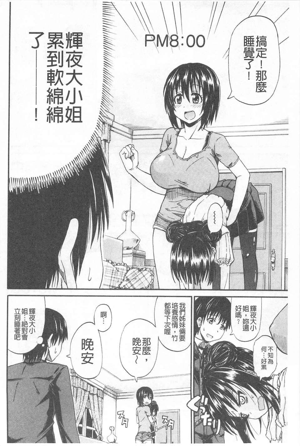 [高城ごーや]おしっこ×おしっ娘[中国翻訳][高城ごーや]おしっこ×おしっ娘[中国翻訳]
