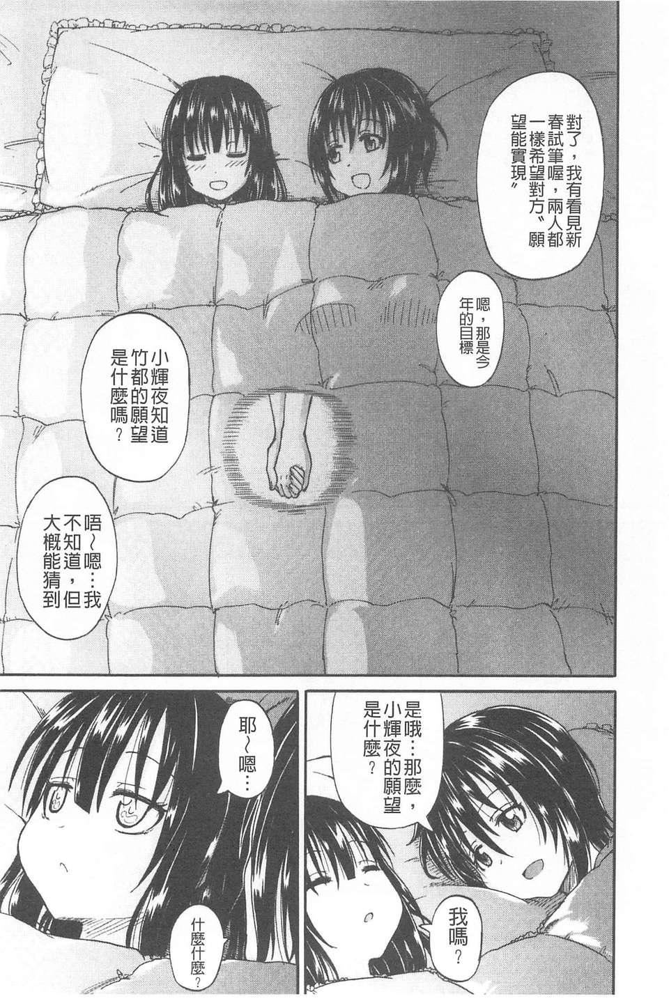 [高城ごーや]おしっこ×おしっ娘[中国翻訳][高城ごーや]おしっこ×おしっ娘[中国翻訳]