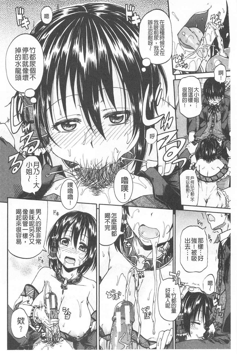 [高城ごーや]おしっこ×おしっ娘[中国翻訳][高城ごーや]おしっこ×おしっ娘[中国翻訳]