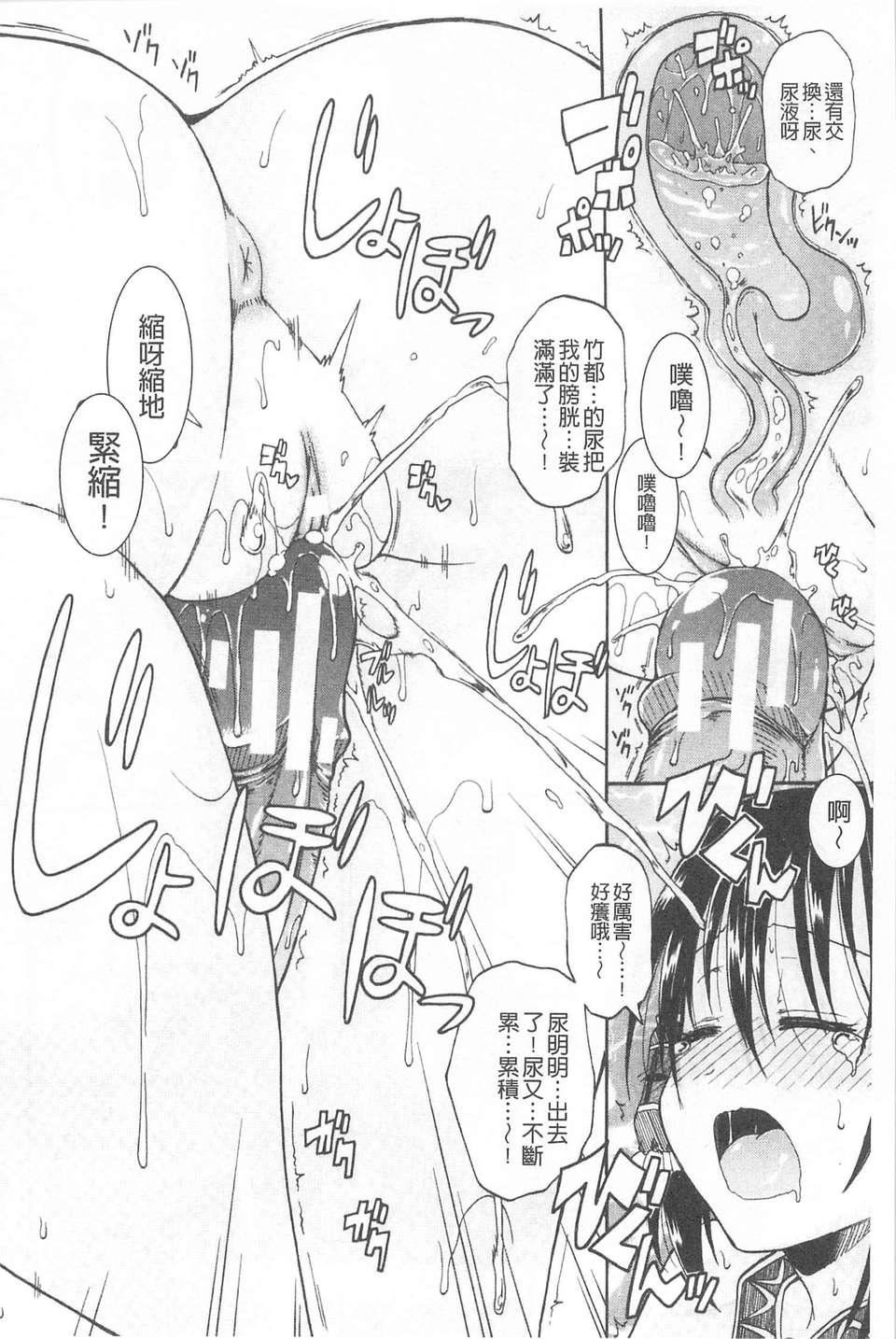 [高城ごーや]おしっこ×おしっ娘[中国翻訳][高城ごーや]おしっこ×おしっ娘[中国翻訳]