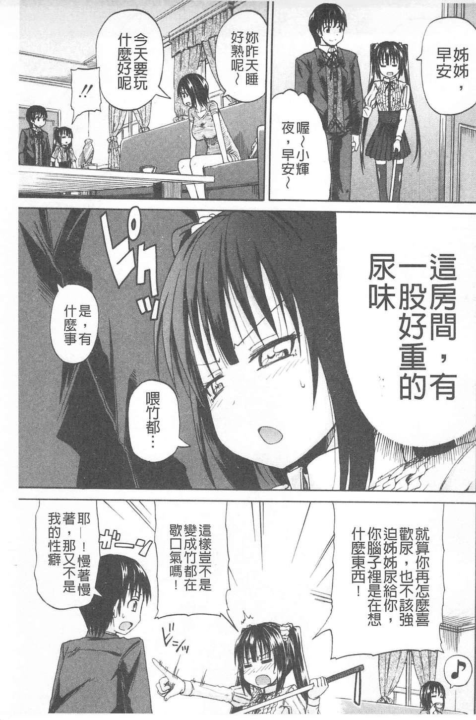 [高城ごーや]おしっこ×おしっ娘[中国翻訳][高城ごーや]おしっこ×おしっ娘[中国翻訳]