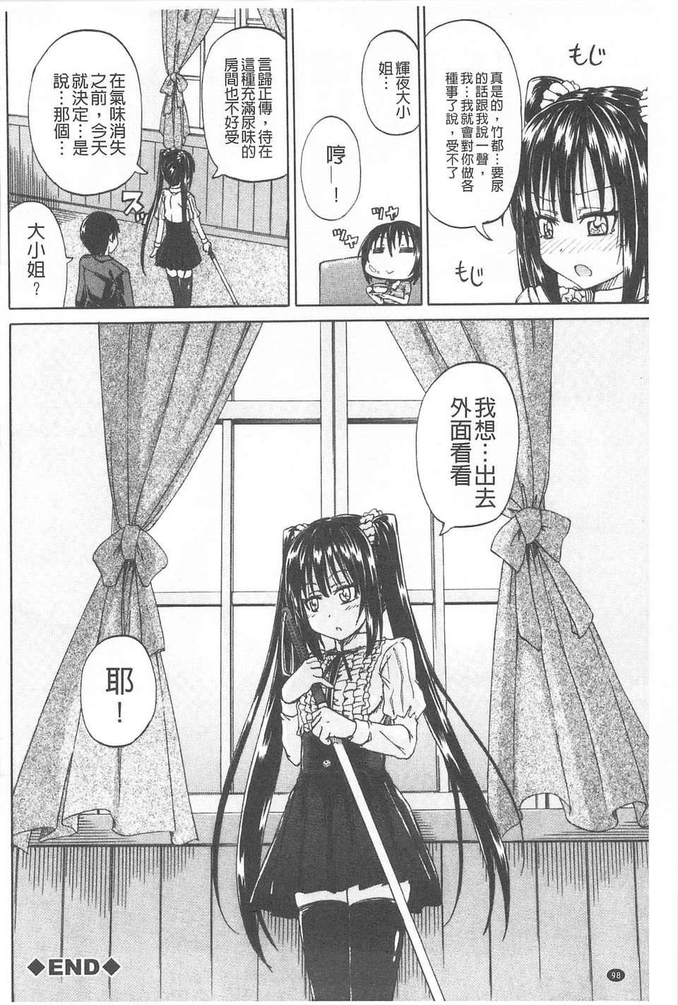 [高城ごーや]おしっこ×おしっ娘[中国翻訳][高城ごーや]おしっこ×おしっ娘[中国翻訳]