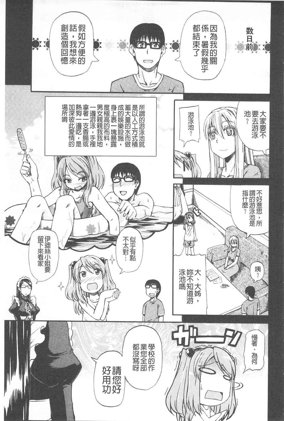 [高城ごーや]おしっこ×おしっ娘[中國翻訳][高城ごーや]おしっこ×おしっ娘[中國翻訳]