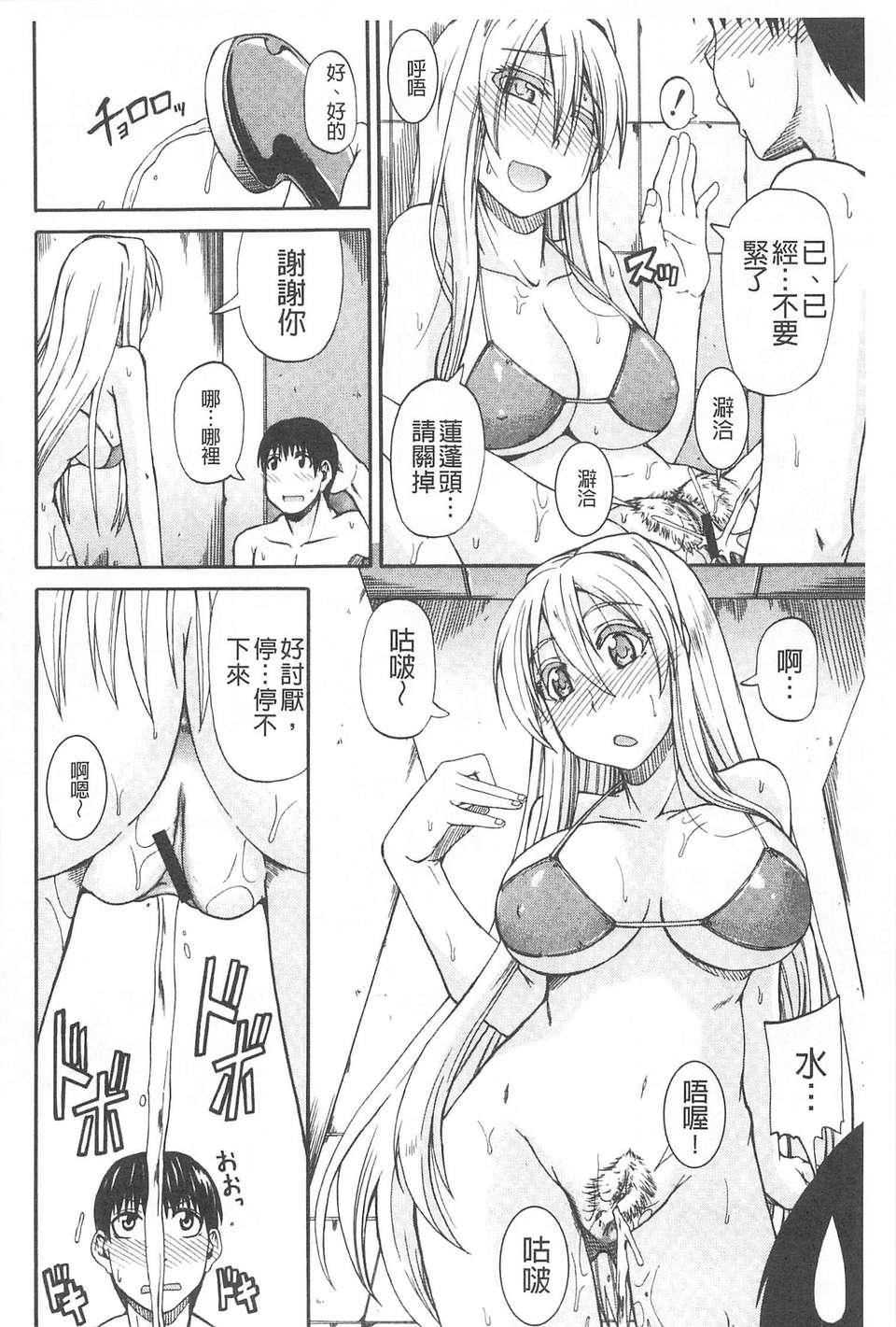 [高城ごーや]おしっこ×おしっ娘[中国翻訳][高城ごーや]おしっこ×おしっ娘[中国翻訳]