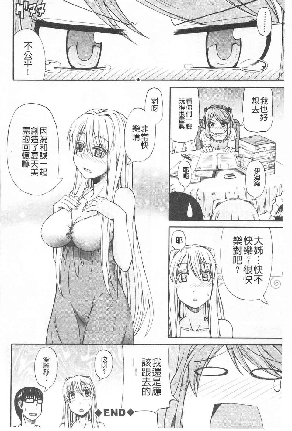 [高城ごーや]おしっこ×おしっ娘[中國翻訳][高城ごーや]おしっこ×おしっ娘[中國翻訳]