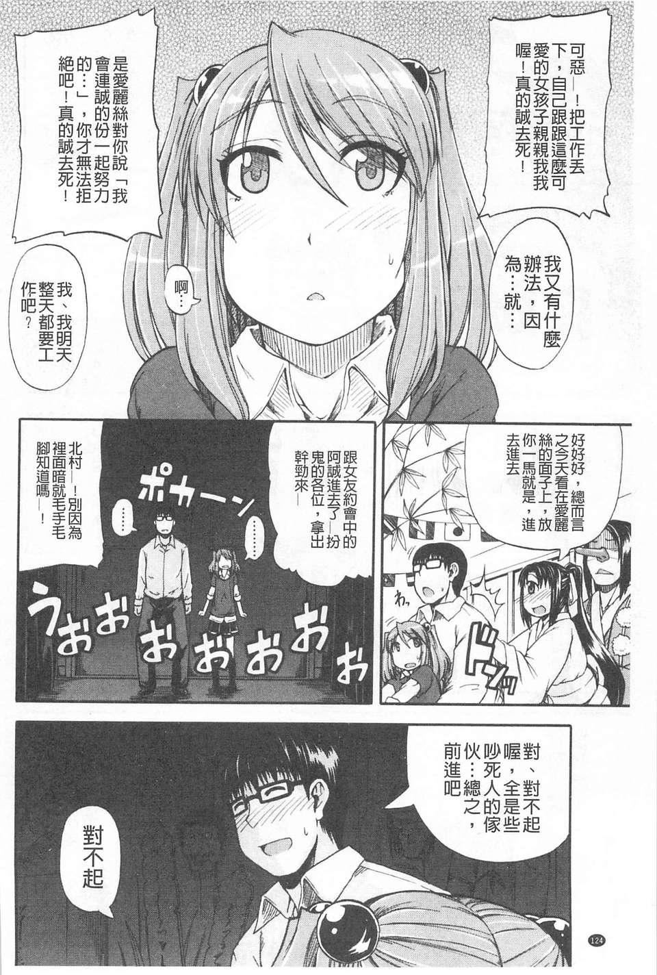 [高城ごーや]おしっこ×おしっ娘[中国翻訳][高城ごーや]おしっこ×おしっ娘[中国翻訳]