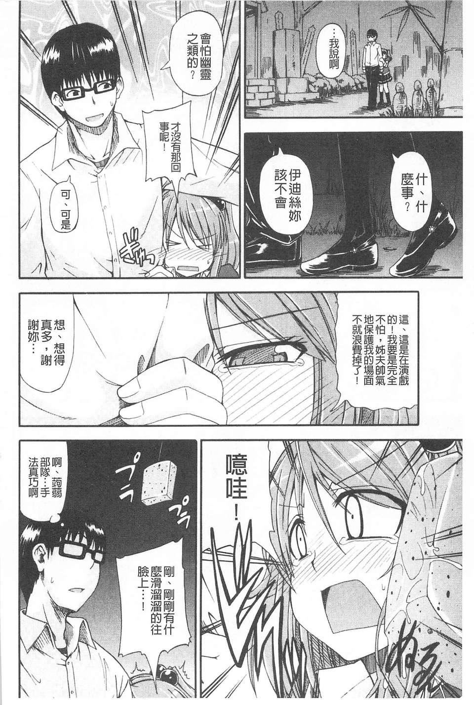 [高城ごーや]おしっこ×おしっ娘[中国翻訳][高城ごーや]おしっこ×おしっ娘[中国翻訳]