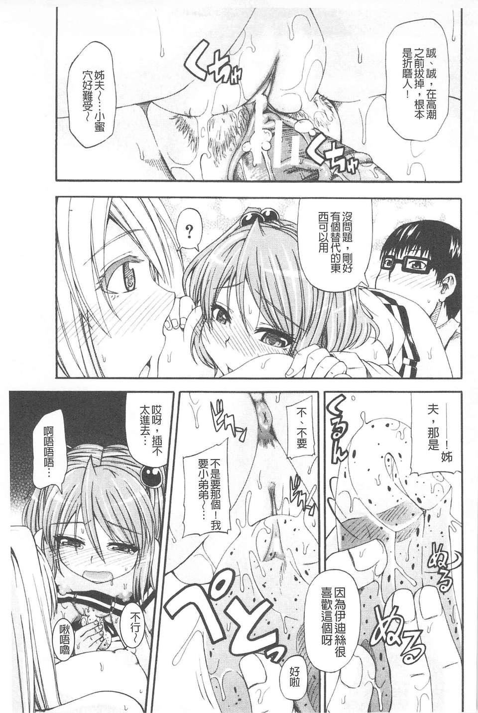 [高城ごーや]おしっこ×おしっ娘[中国翻訳][高城ごーや]おしっこ×おしっ娘[中国翻訳]