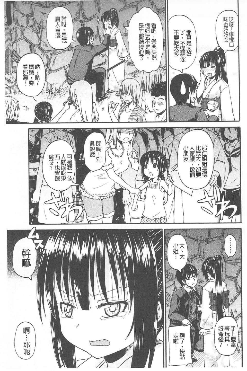 [高城ごーや]おしっこ×おしっ娘[中国翻訳][高城ごーや]おしっこ×おしっ娘[中国翻訳]