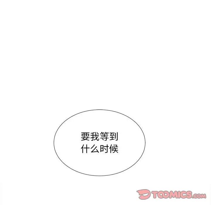 密友第98話