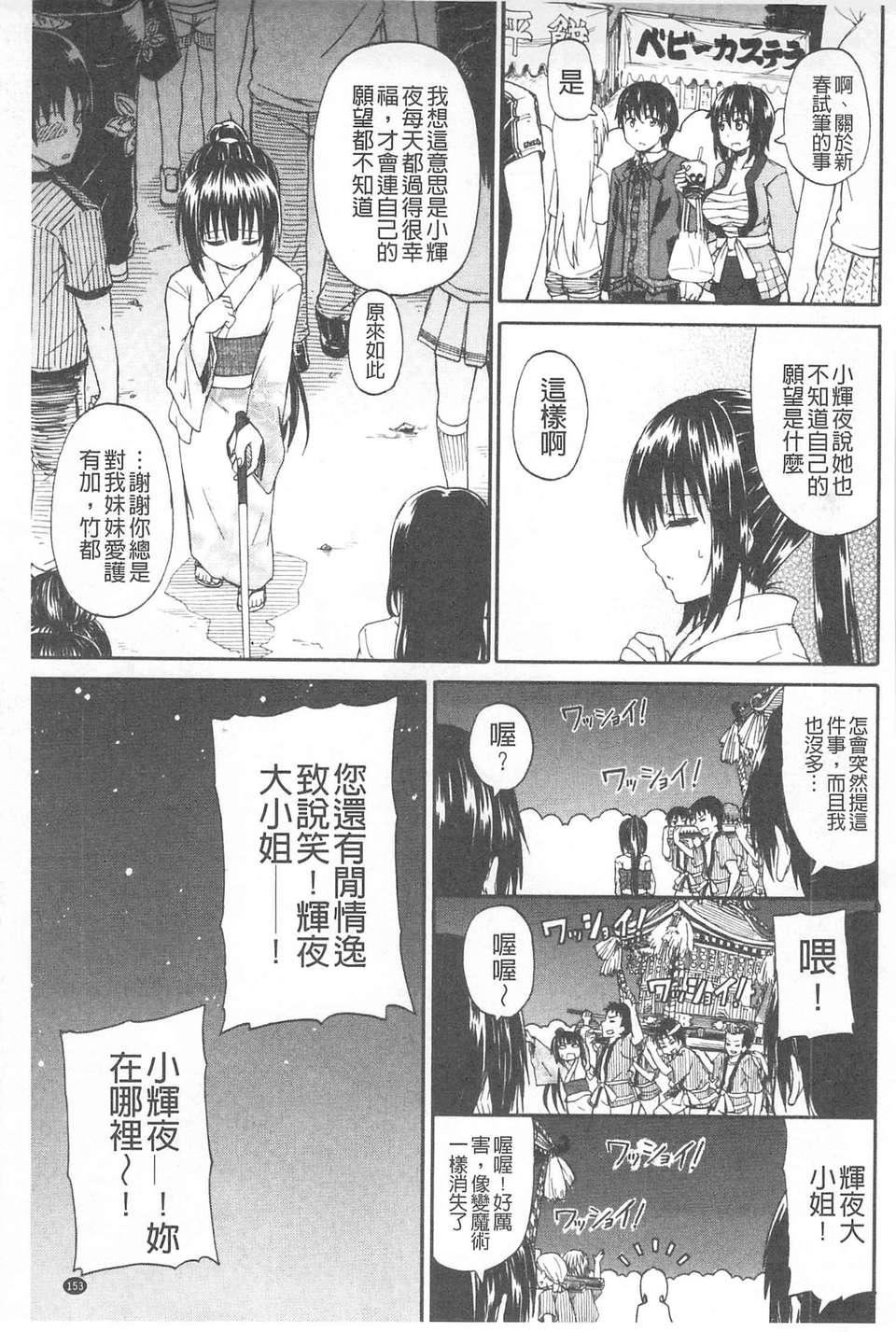 [高城ごーや]おしっこ×おしっ娘[中国翻訳][高城ごーや]おしっこ×おしっ娘[中国翻訳]