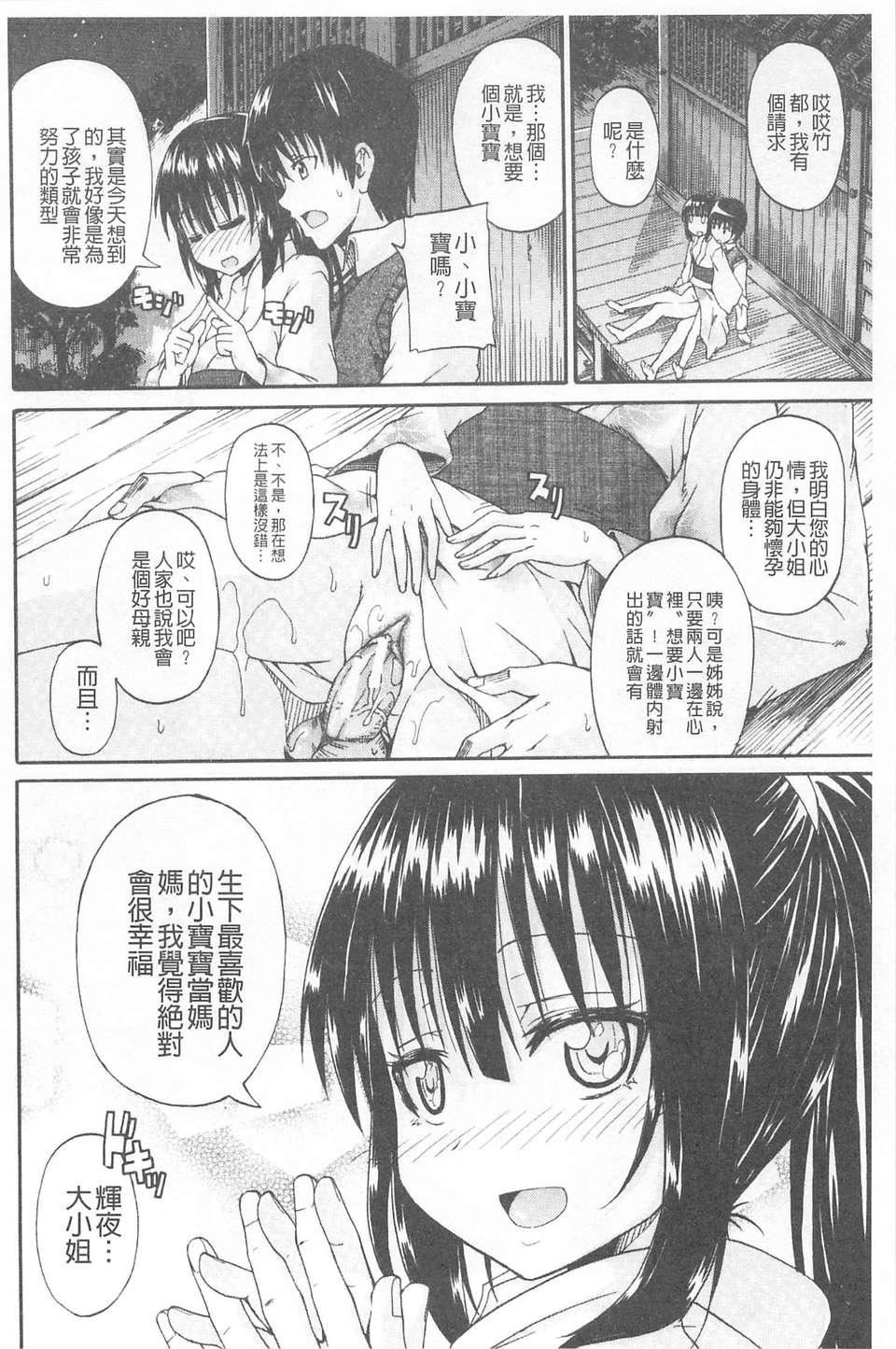 [高城ごーや]おしっこ×おしっ娘[中国翻訳][高城ごーや]おしっこ×おしっ娘[中国翻訳]