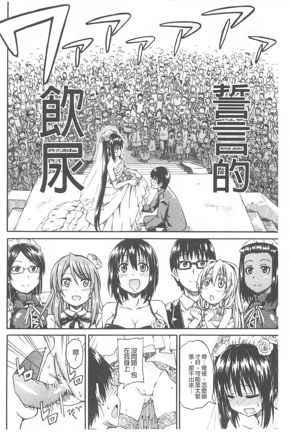 [高城ごーや]おしっこ×おしっ娘[中国翻訳][高城ごーや]おしっこ×おしっ娘[中国翻訳]