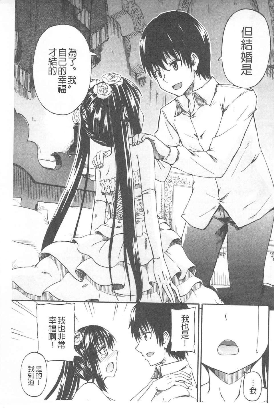 [高城ごーや]おしっこ×おしっ娘[中国翻訳][高城ごーや]おしっこ×おしっ娘[中国翻訳]