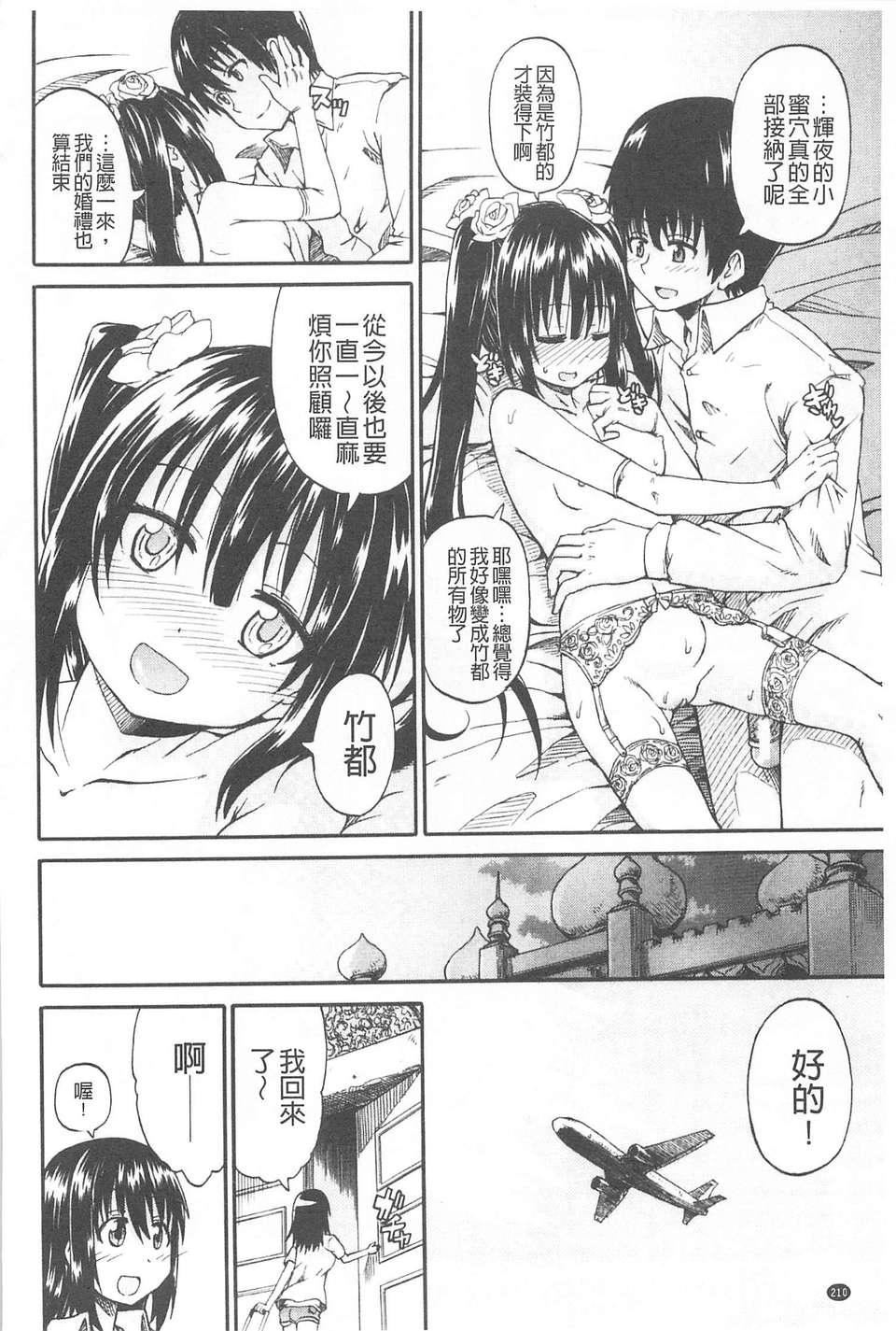 [高城ごーや]おしっこ×おしっ娘[中國翻訳][高城ごーや]おしっこ×おしっ娘[中國翻訳]