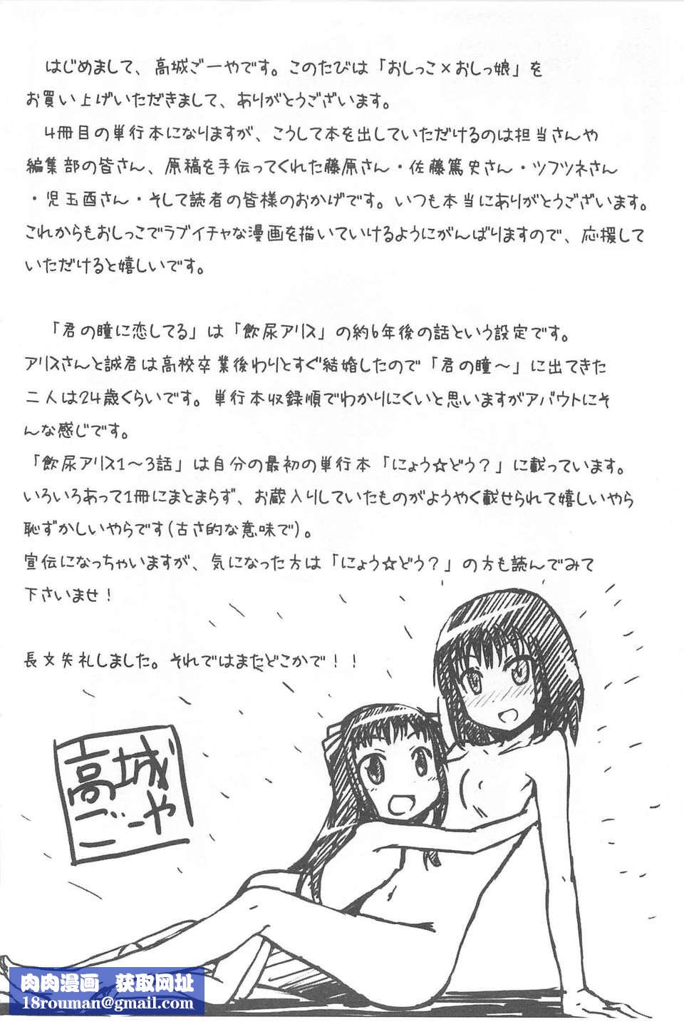 [高城ごーや]おしっこ×おしっ娘[中國翻訳][高城ごーや]おしっこ×おしっ娘[中國翻訳]