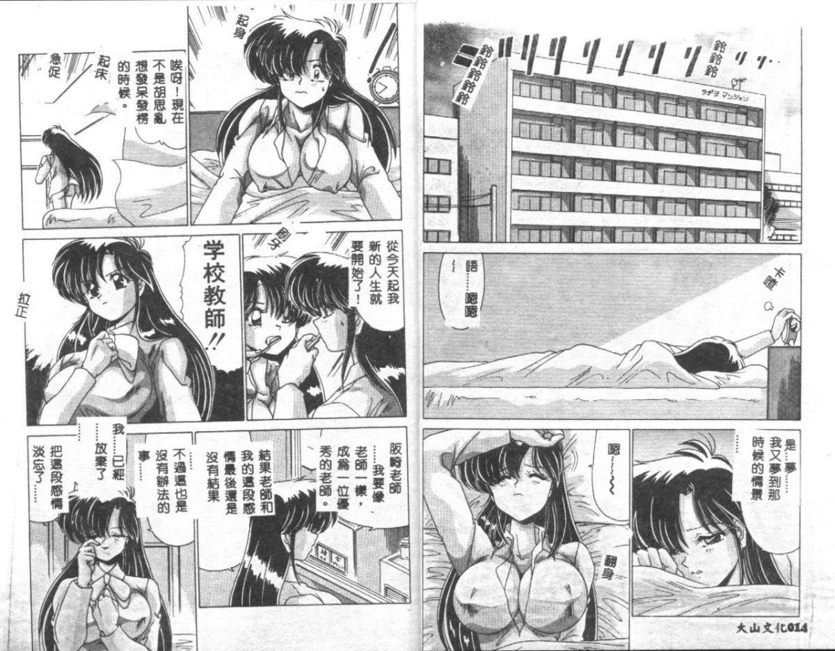 [わたなべよしまさ]虚构世代[中][わたなべよしまさ]虚构世代[中]