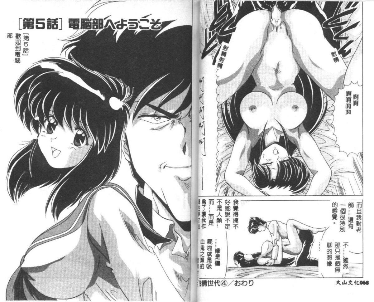 [わたなべよしまさ]虚构世代[中][わたなべよしまさ]虚构世代[中]