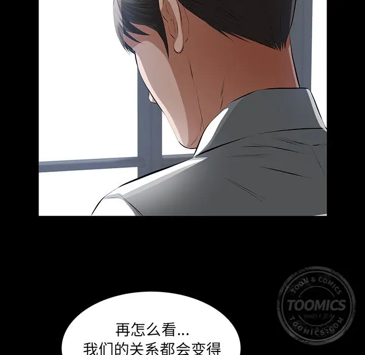 他的她第14章