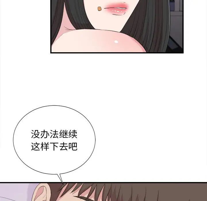 密友第100話