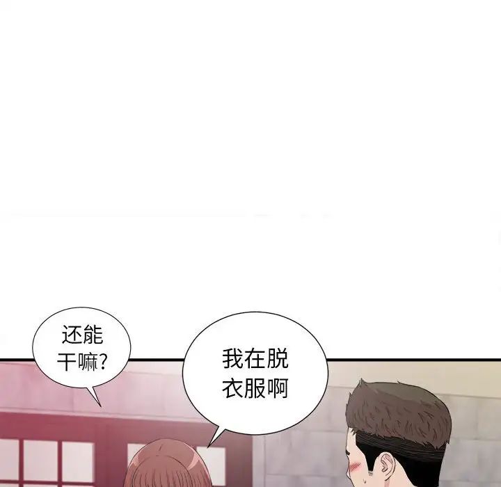 密友第100話