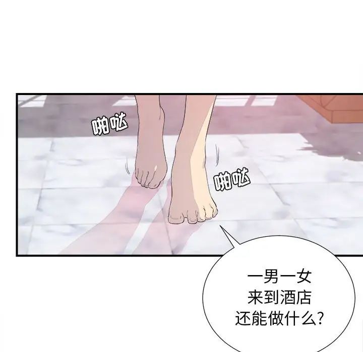 密友第100話