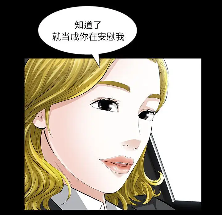 他的她第14章