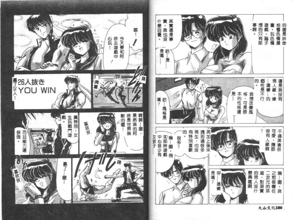 [わたなべよしまさ]虛構世代[中][わたなべよしまさ]虛構世代[中]