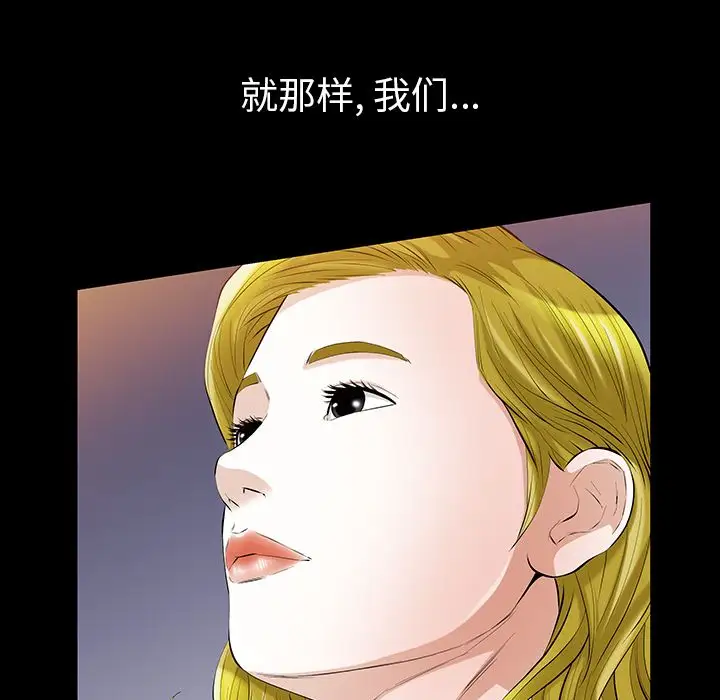 他的她第14章