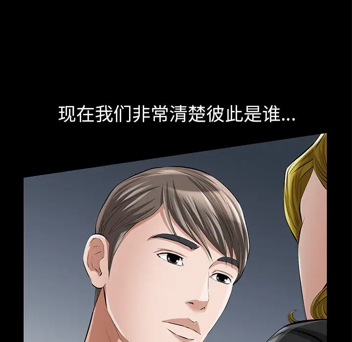 他的她第14章