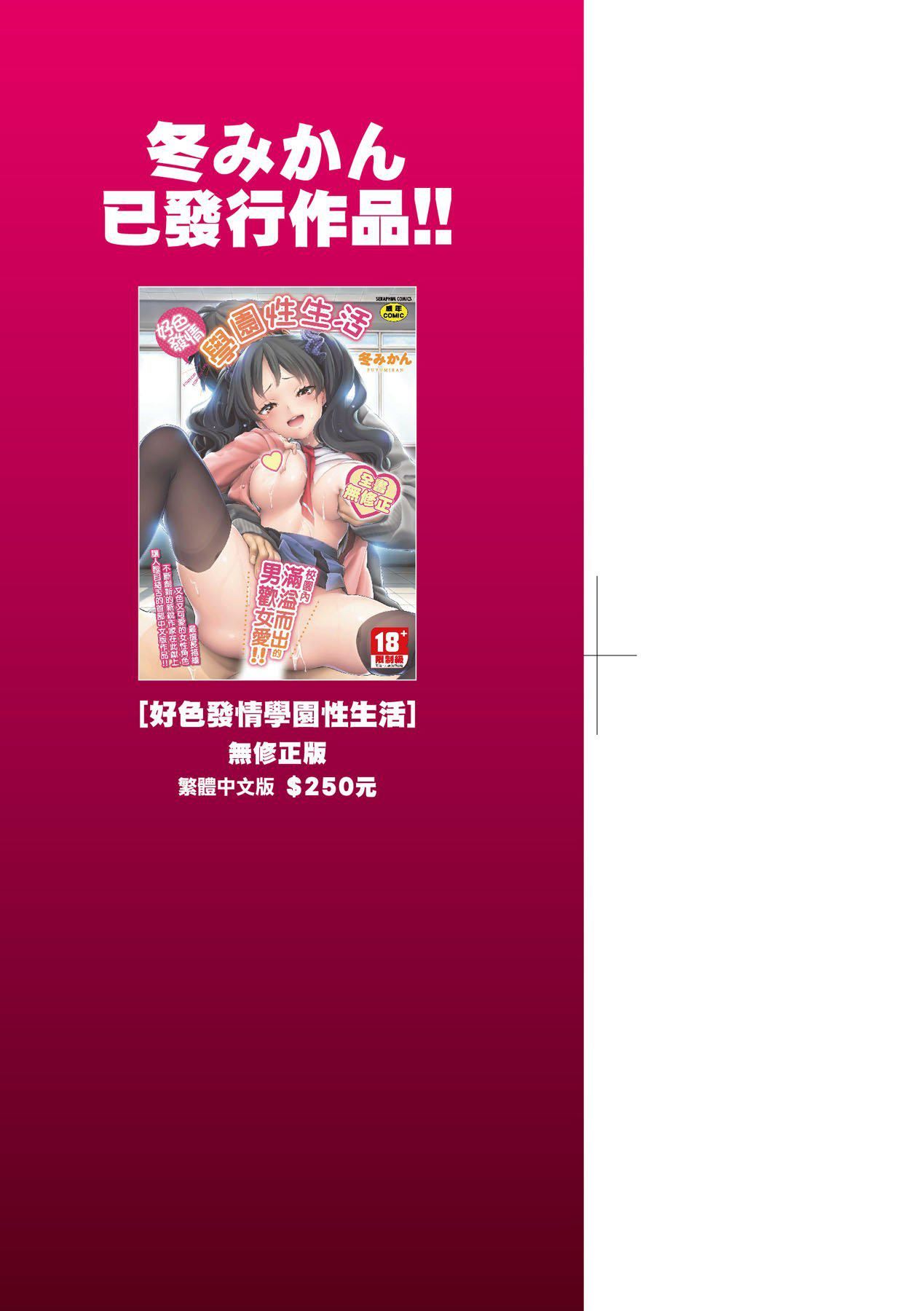 [未来数位中文版][FDH-065][冬みかん]女子校生が制服姿でえっちなことをしているようです![未来数位中文版][FDH-065][冬みかん]女子校生が制服姿でえっちなことをしているようです!