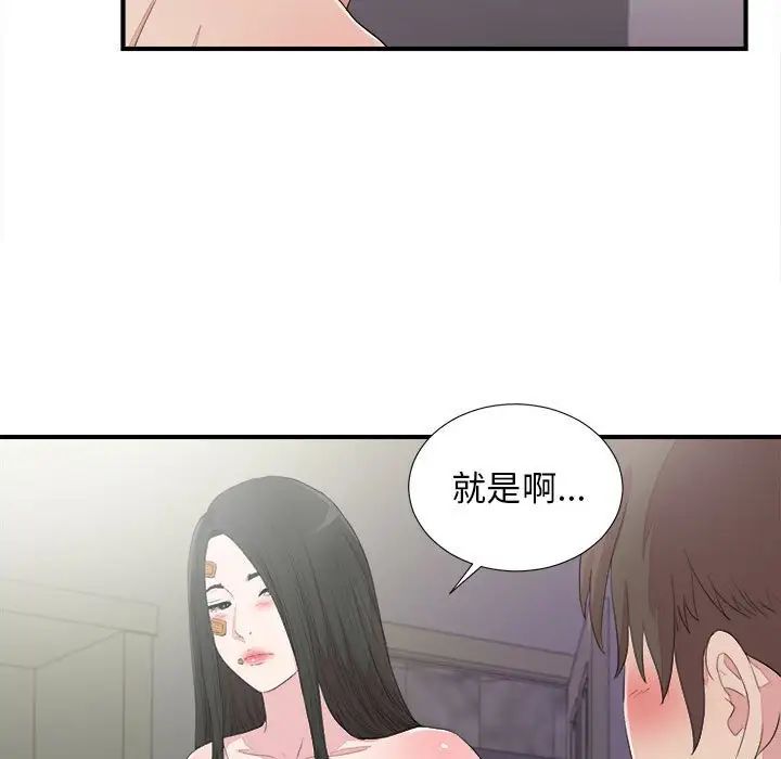 密友第101話