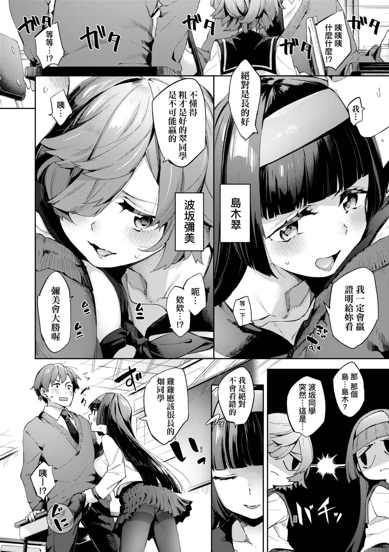 [未来数位中文版][FDH-065][冬みかん]女子校生が制服姿でえっちなことをしているようです![未来数位中文版][FDH-065][冬みかん]女子校生が制服姿でえっちなことをしているようです!